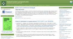 Desktop Screenshot of ecoethics.ru