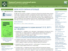 Tablet Screenshot of ecoethics.ru